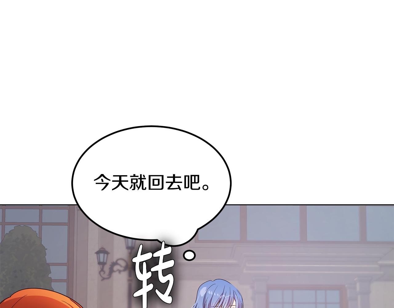第41话 恶女团解散58