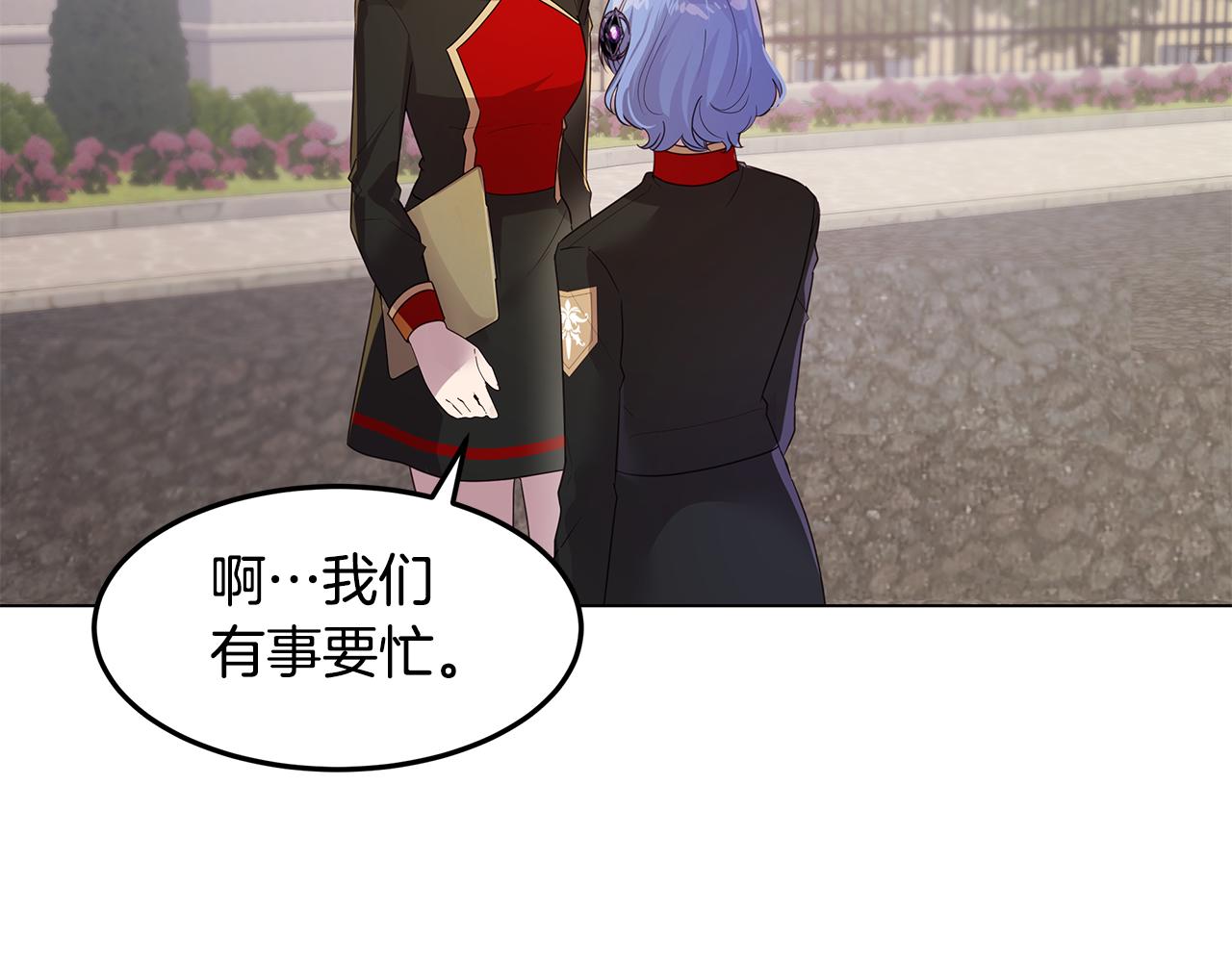 第41话 恶女团解散66