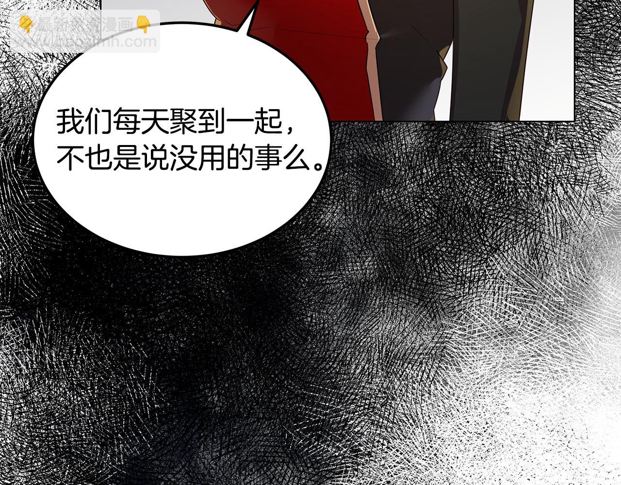 第41话 恶女团解散69