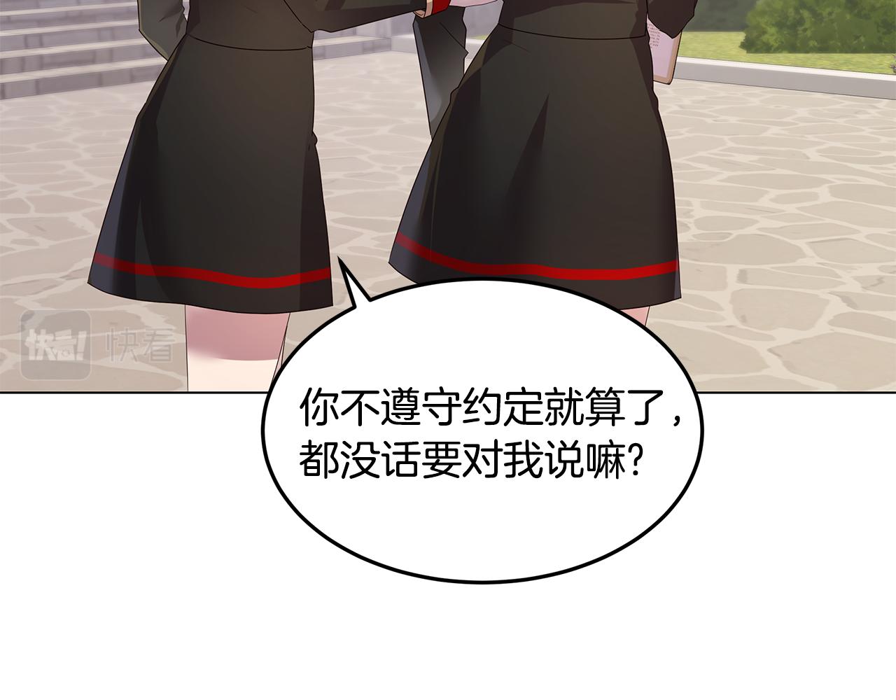 第41话 恶女团解散76