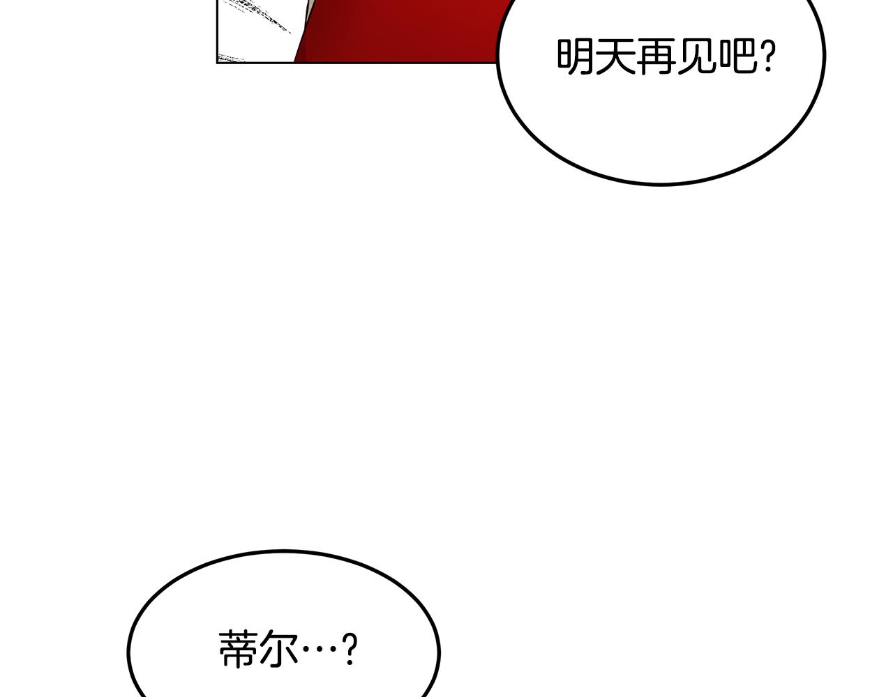 第41话 恶女团解散79