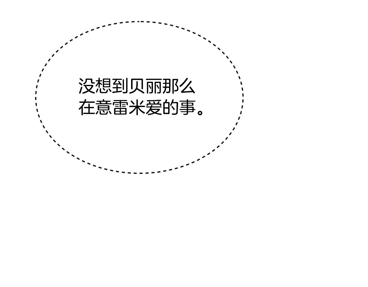 第41话 恶女团解散8