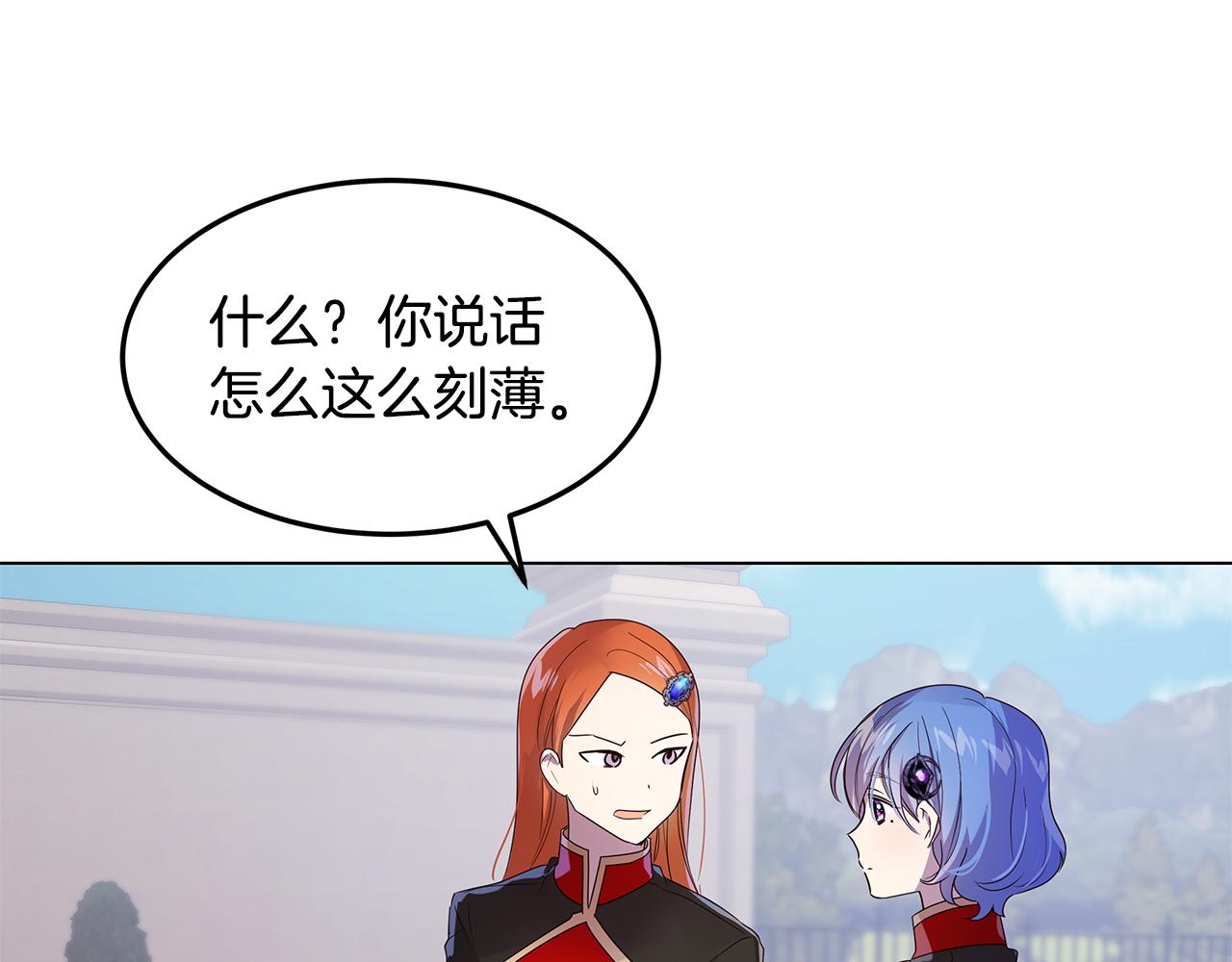 第41话 恶女团解散82