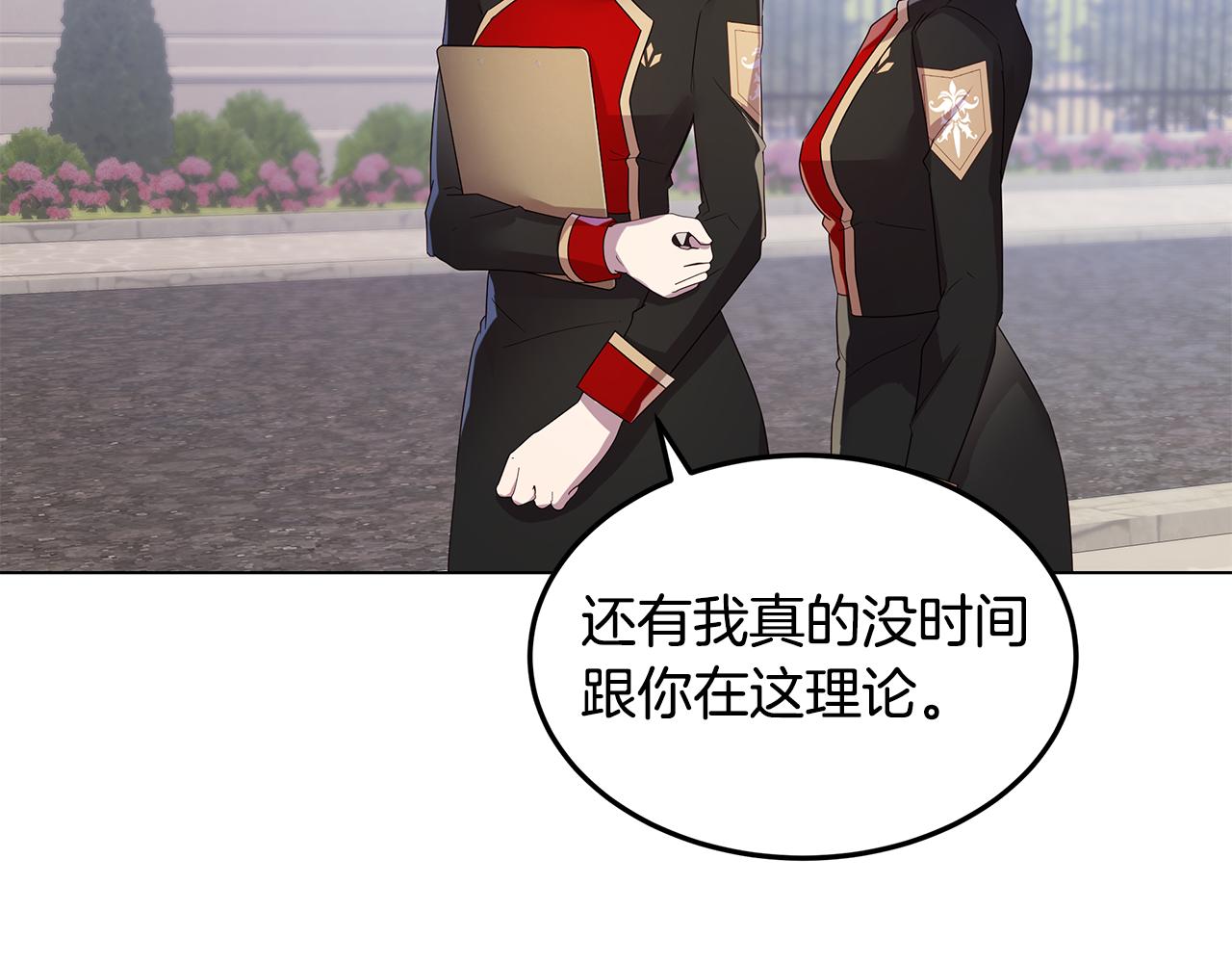 第41话 恶女团解散83