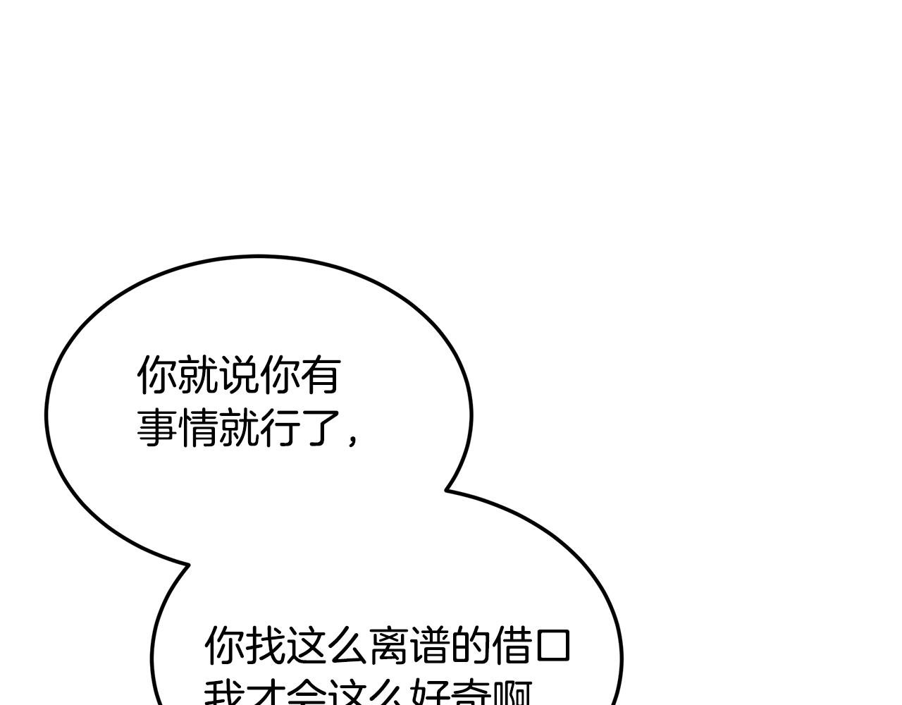 第41话 恶女团解散84
