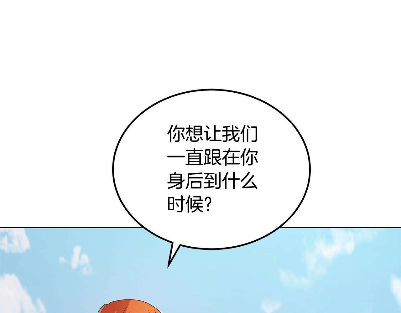 第41话 恶女团解散91
