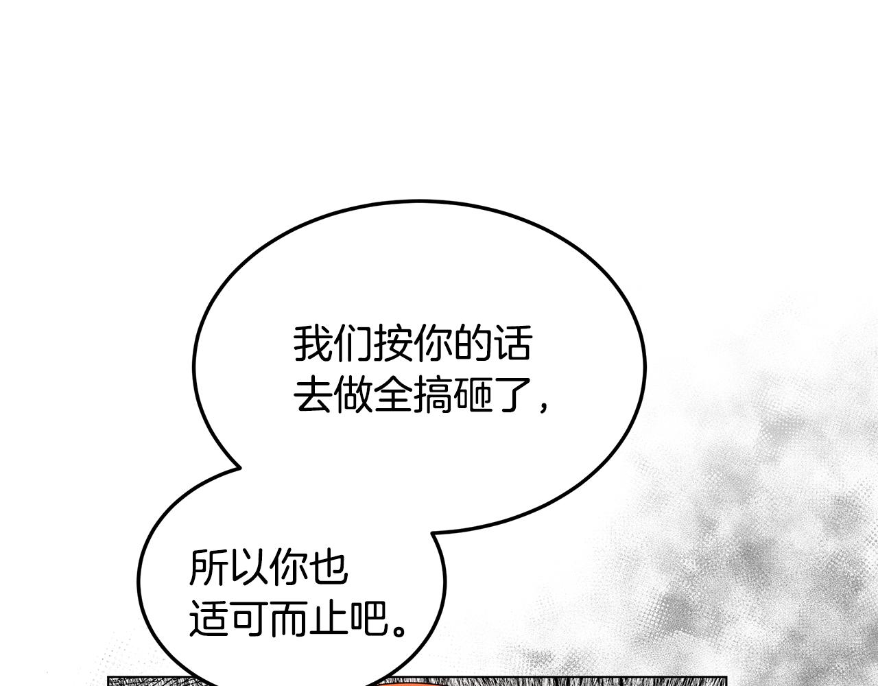 第41话 恶女团解散96