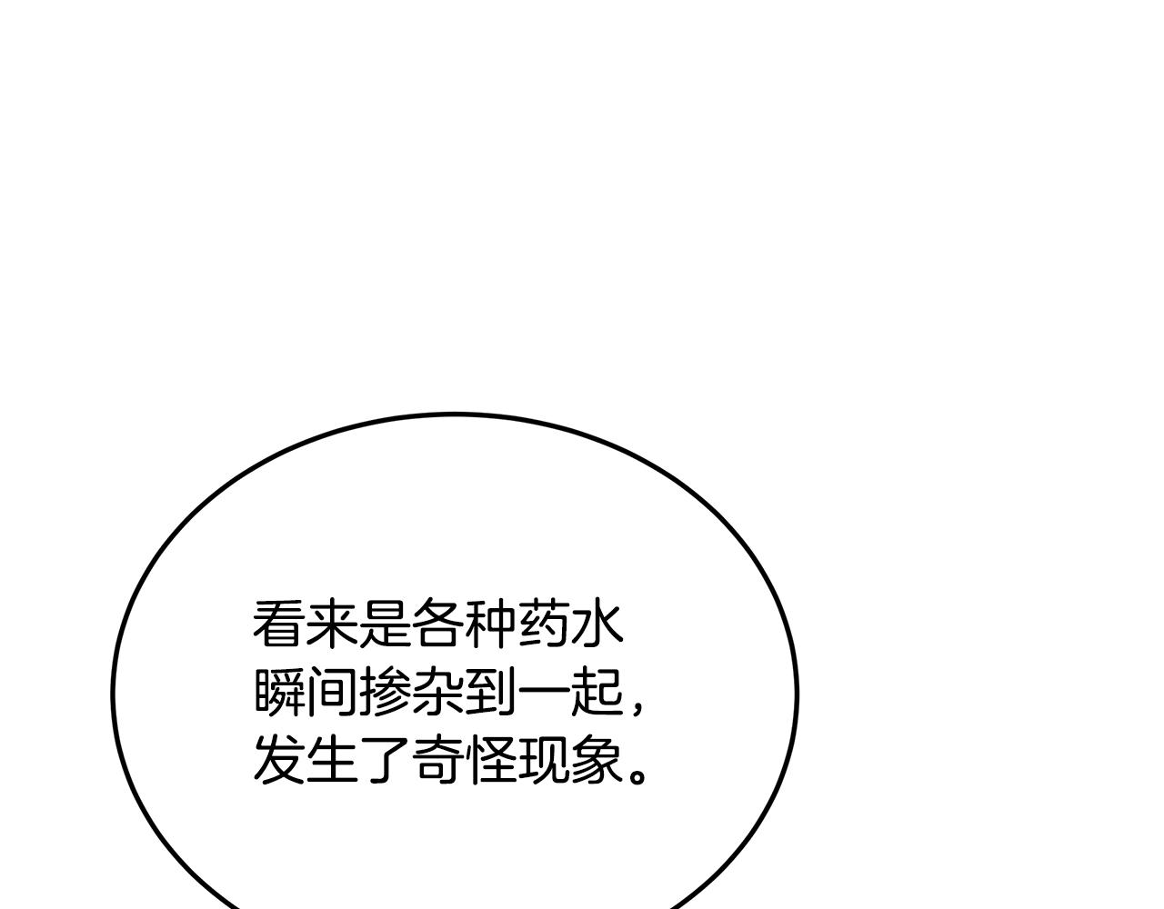 第49话 变故？108
