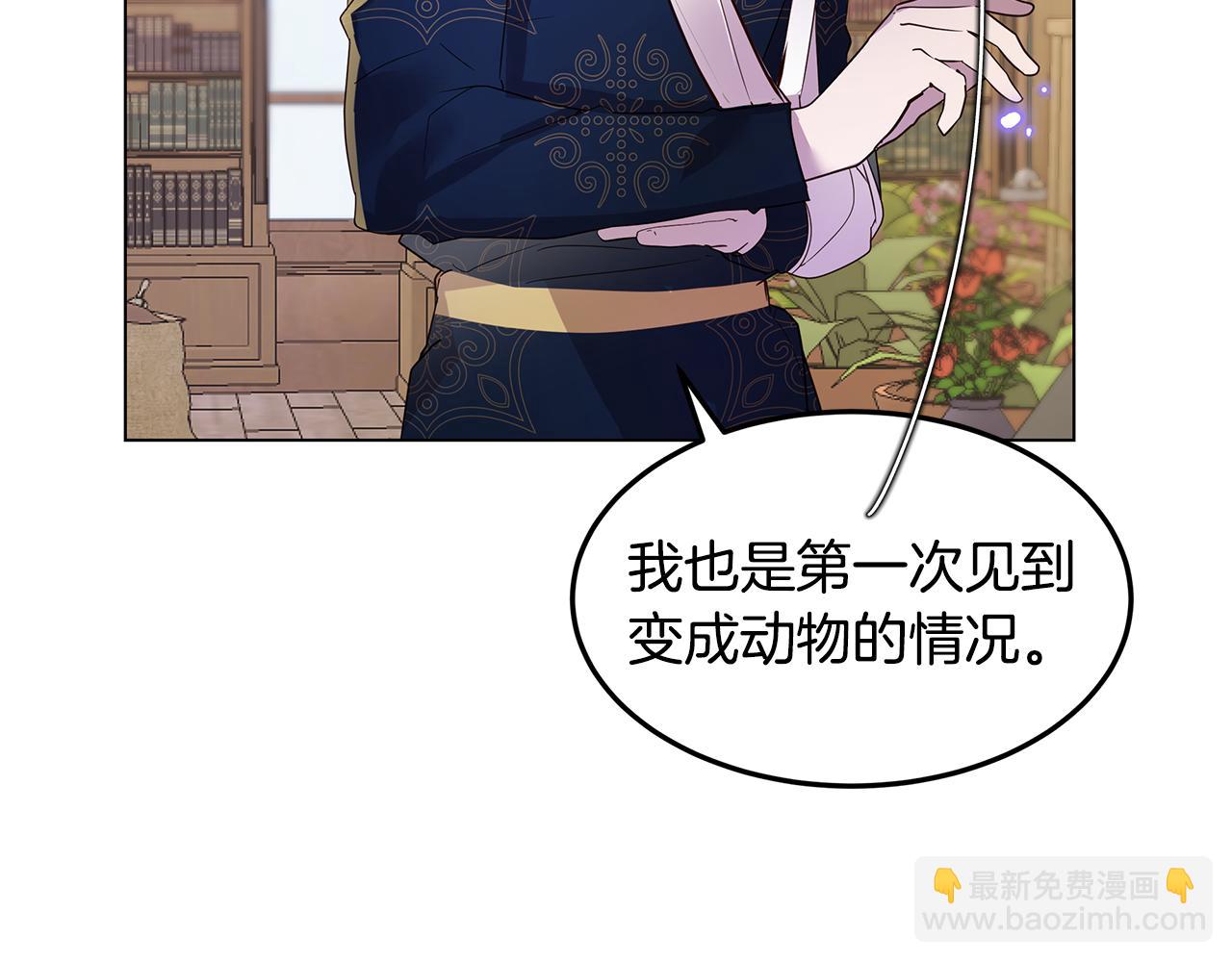 第49话 变故？110