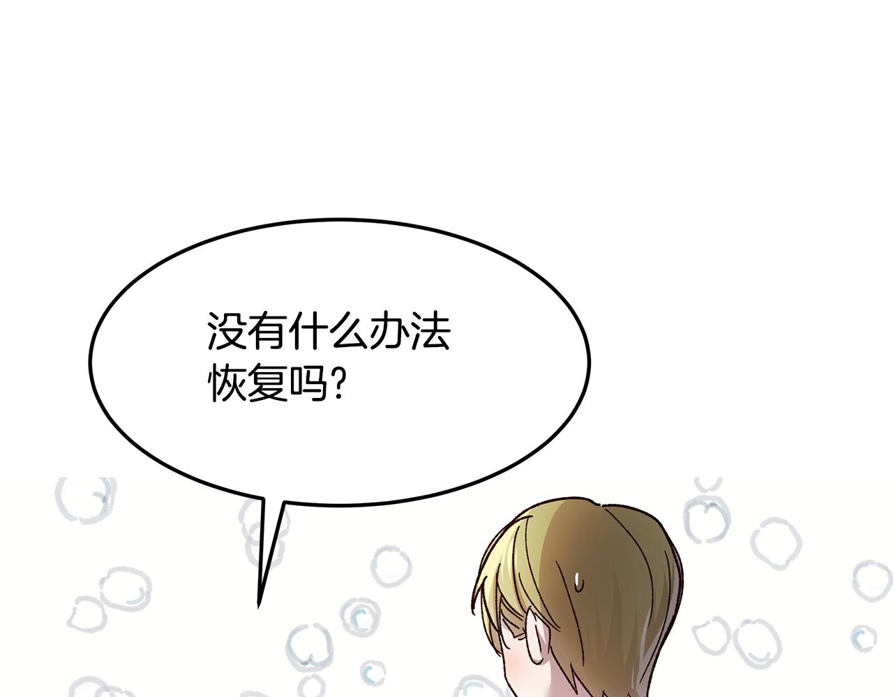 第49话 变故？111