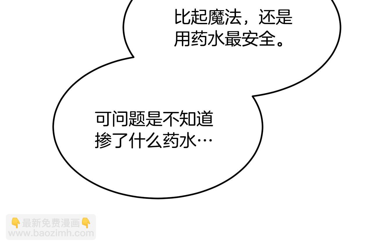 第49话 变故？113