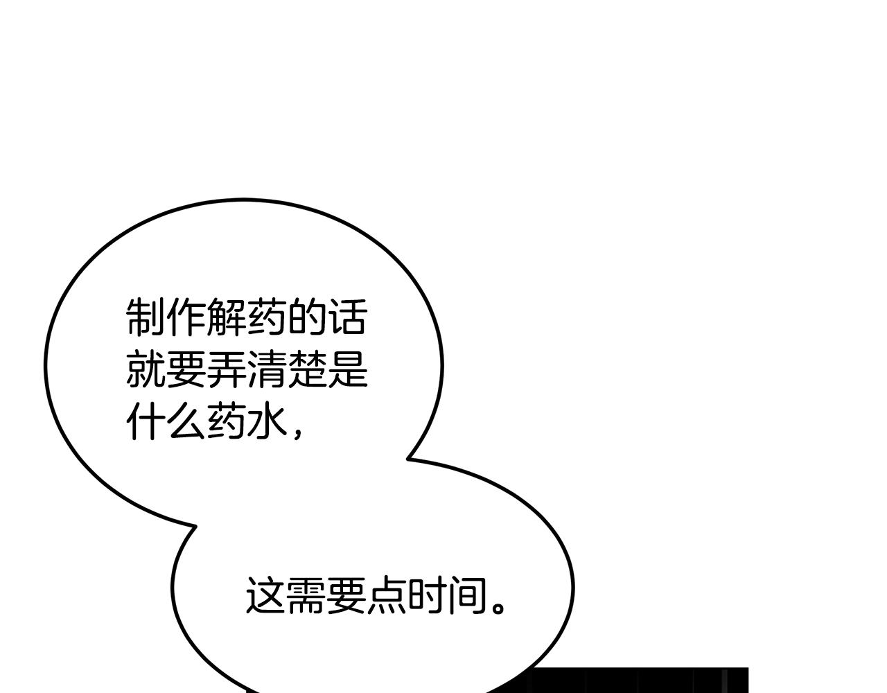 第49话 变故？114