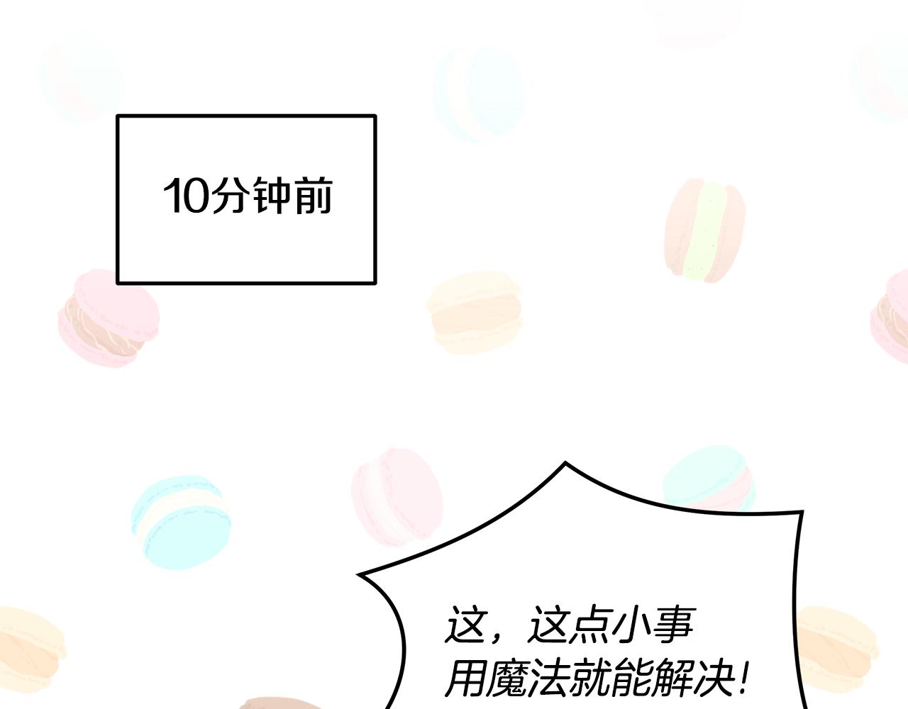 第49话 变故？119