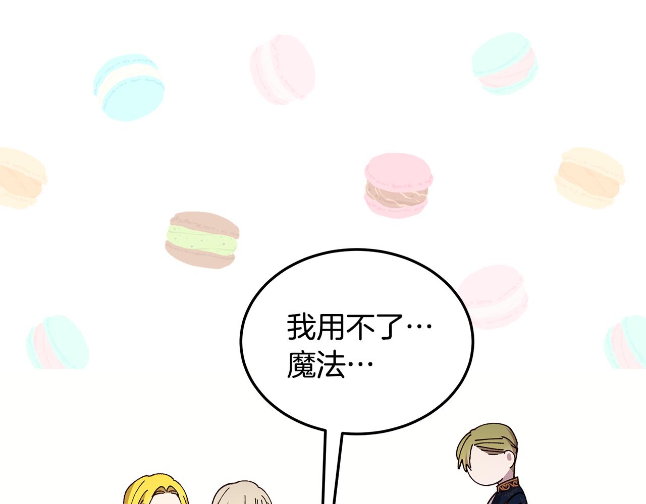 第49话 变故？123