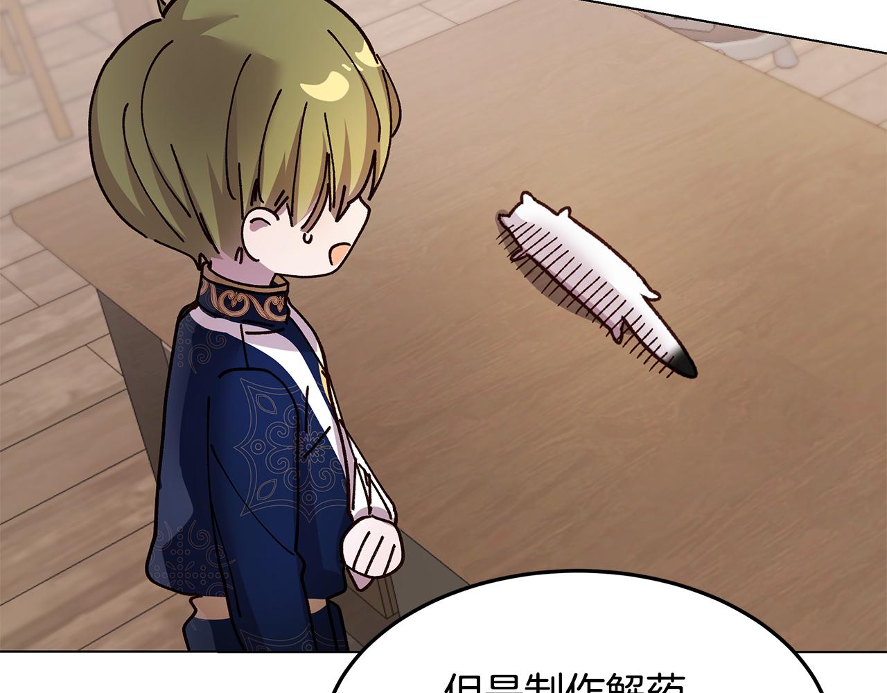 第49话 变故？127