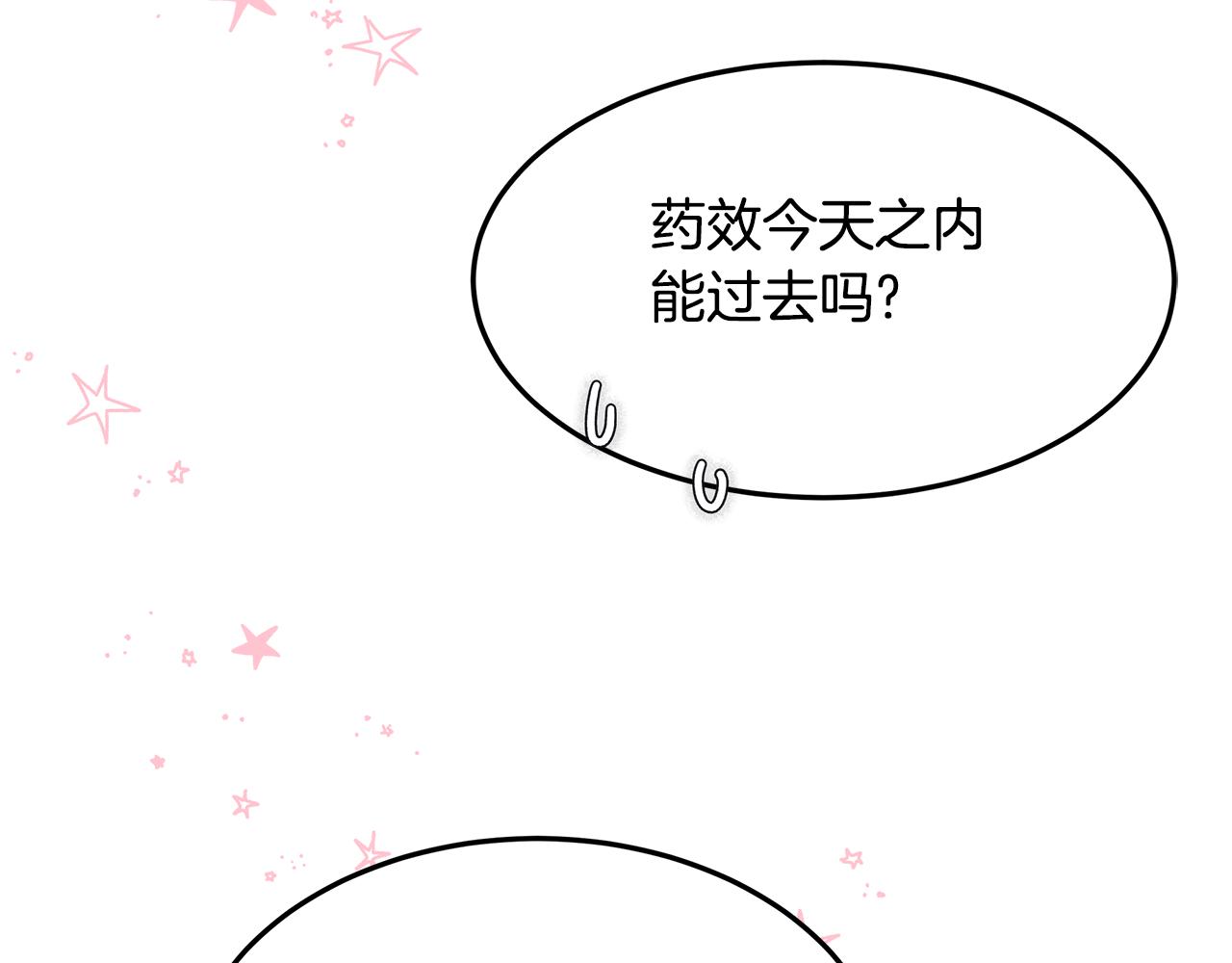 第49话 变故？131