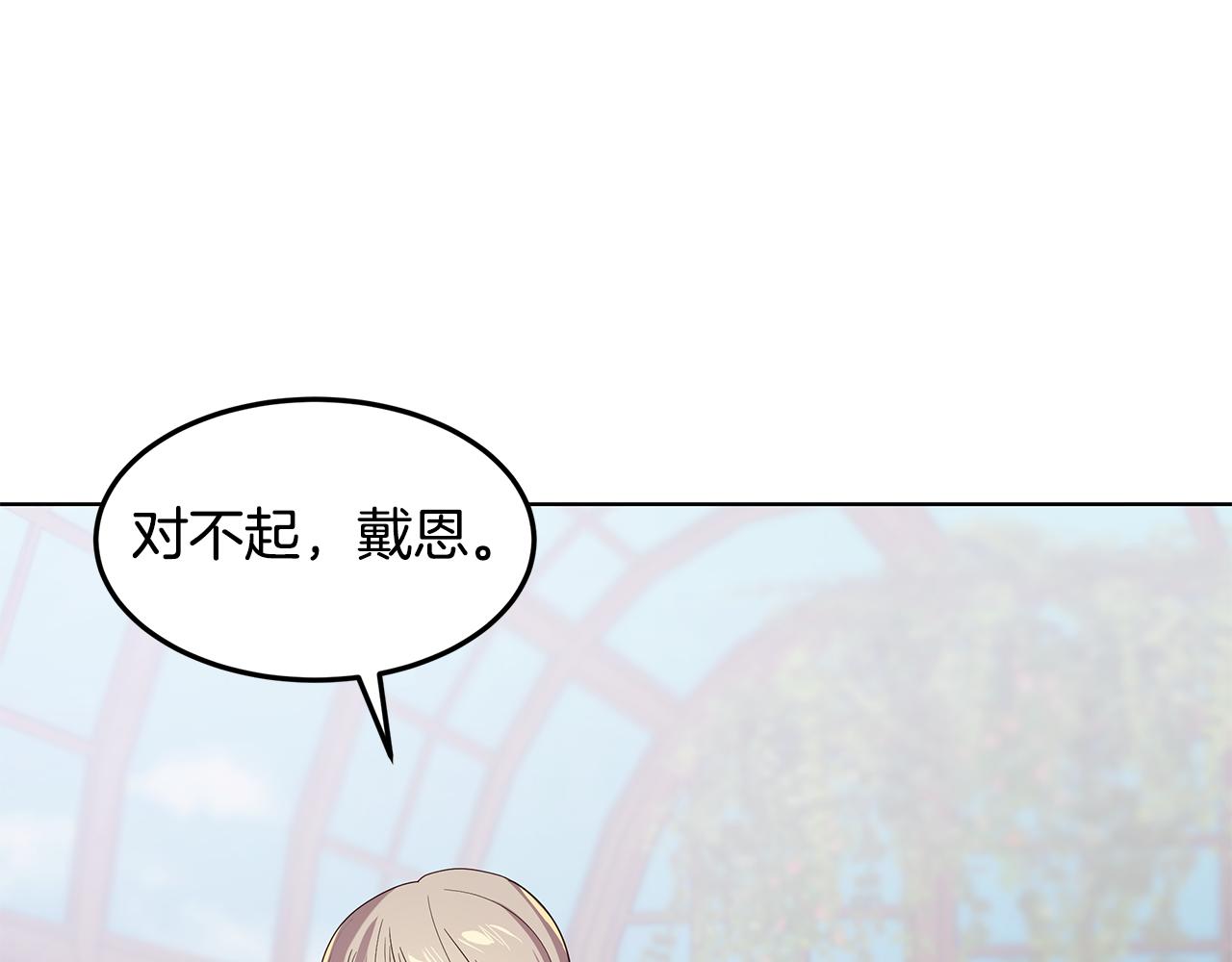 第49话 变故？134