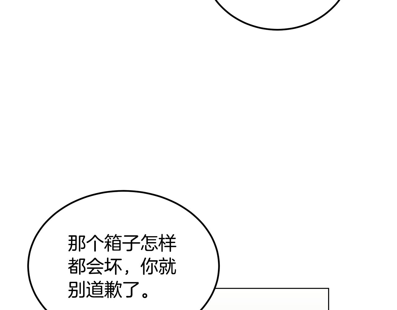 第49话 变故？136