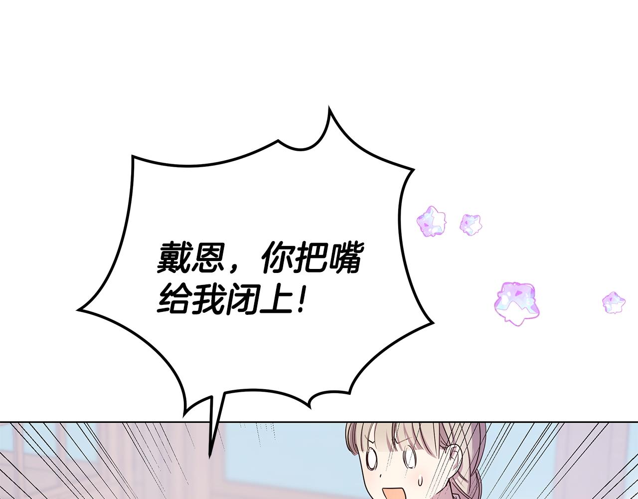 第49话 变故？148