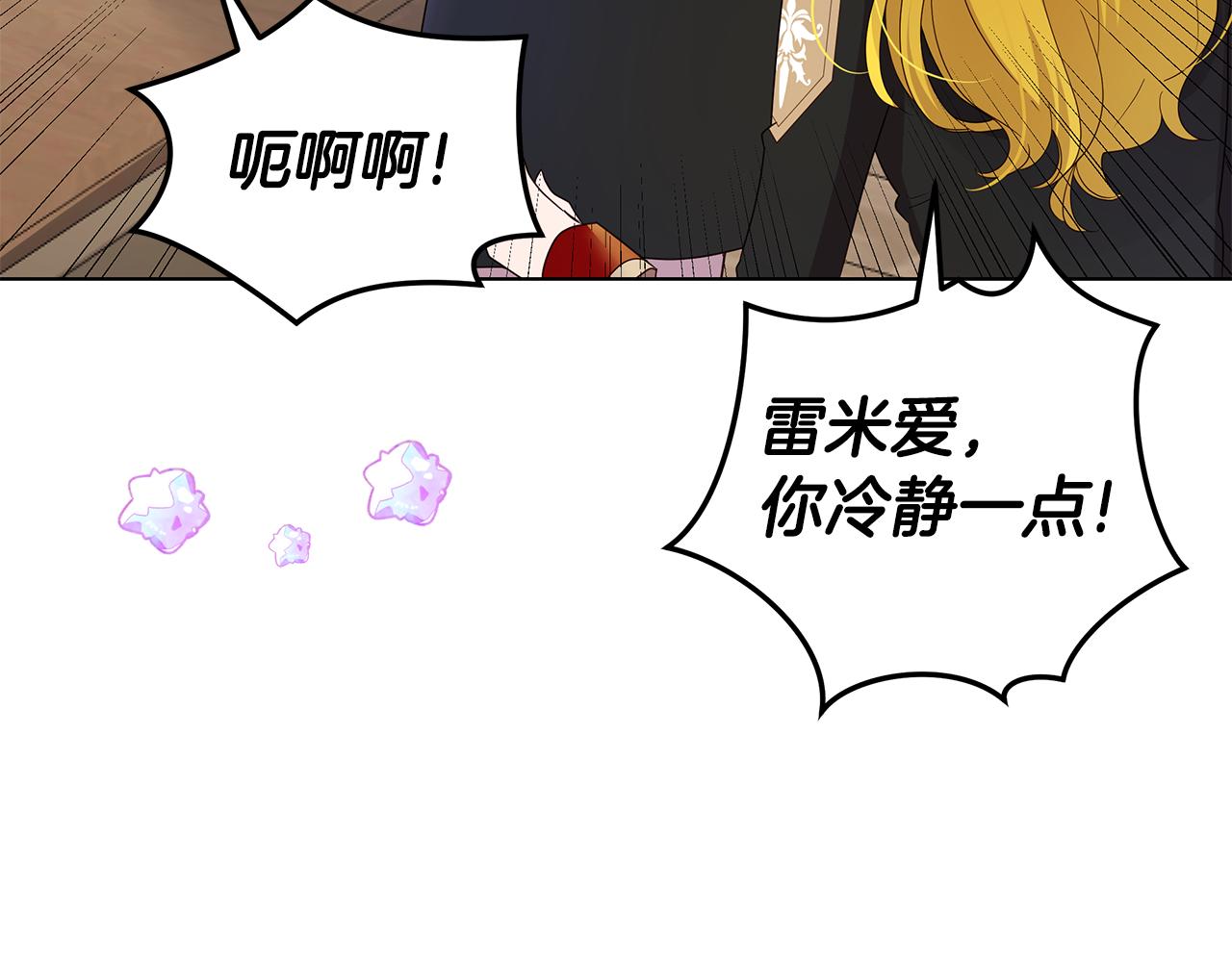 第49话 变故？150