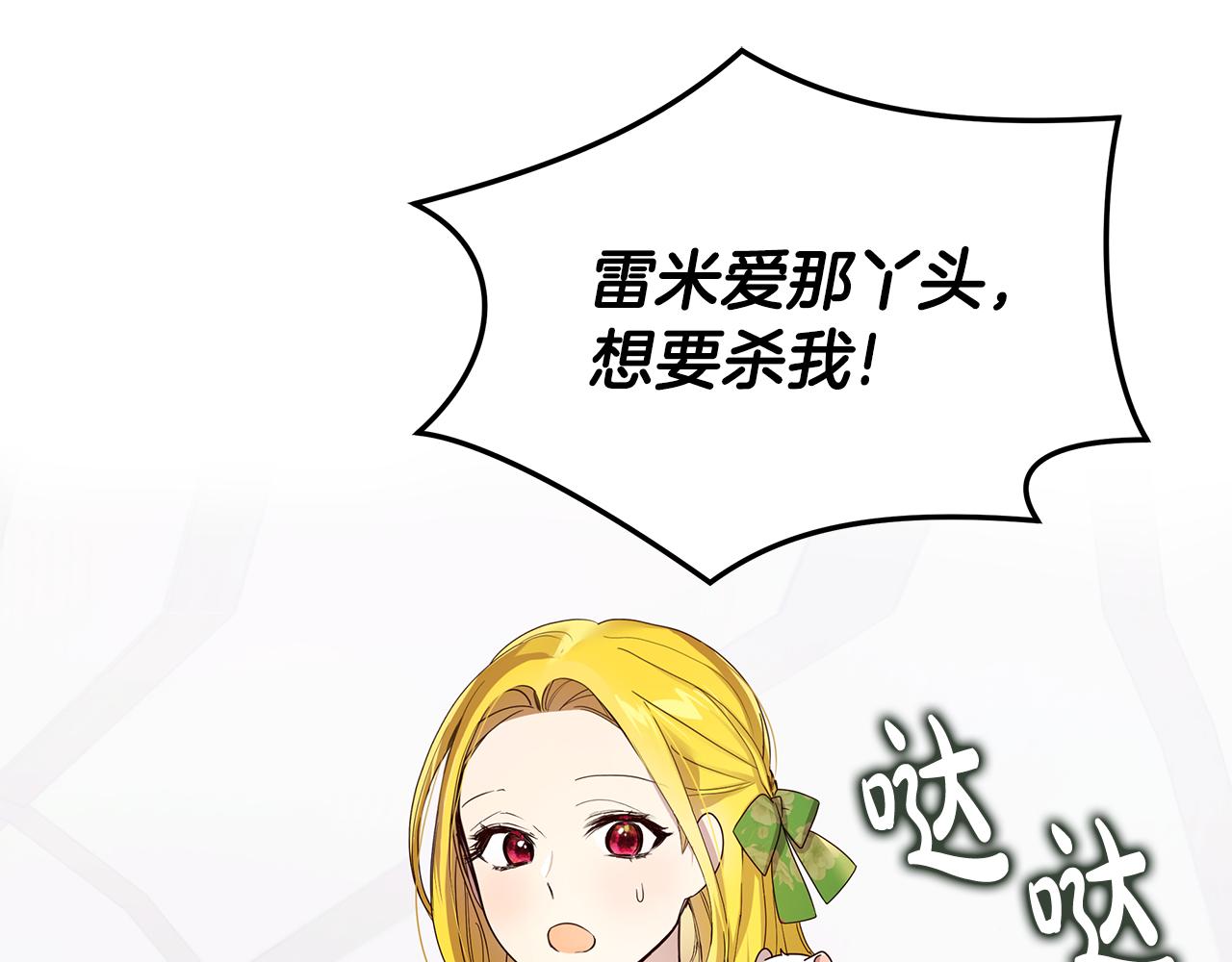 第49话 变故？158