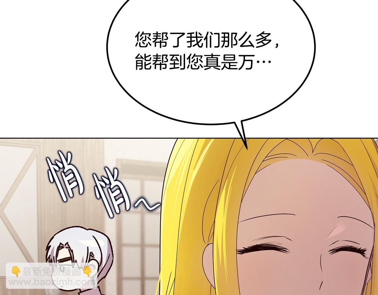 第49话 变故？16