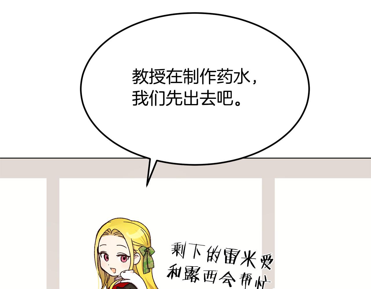 第49话 变故？166