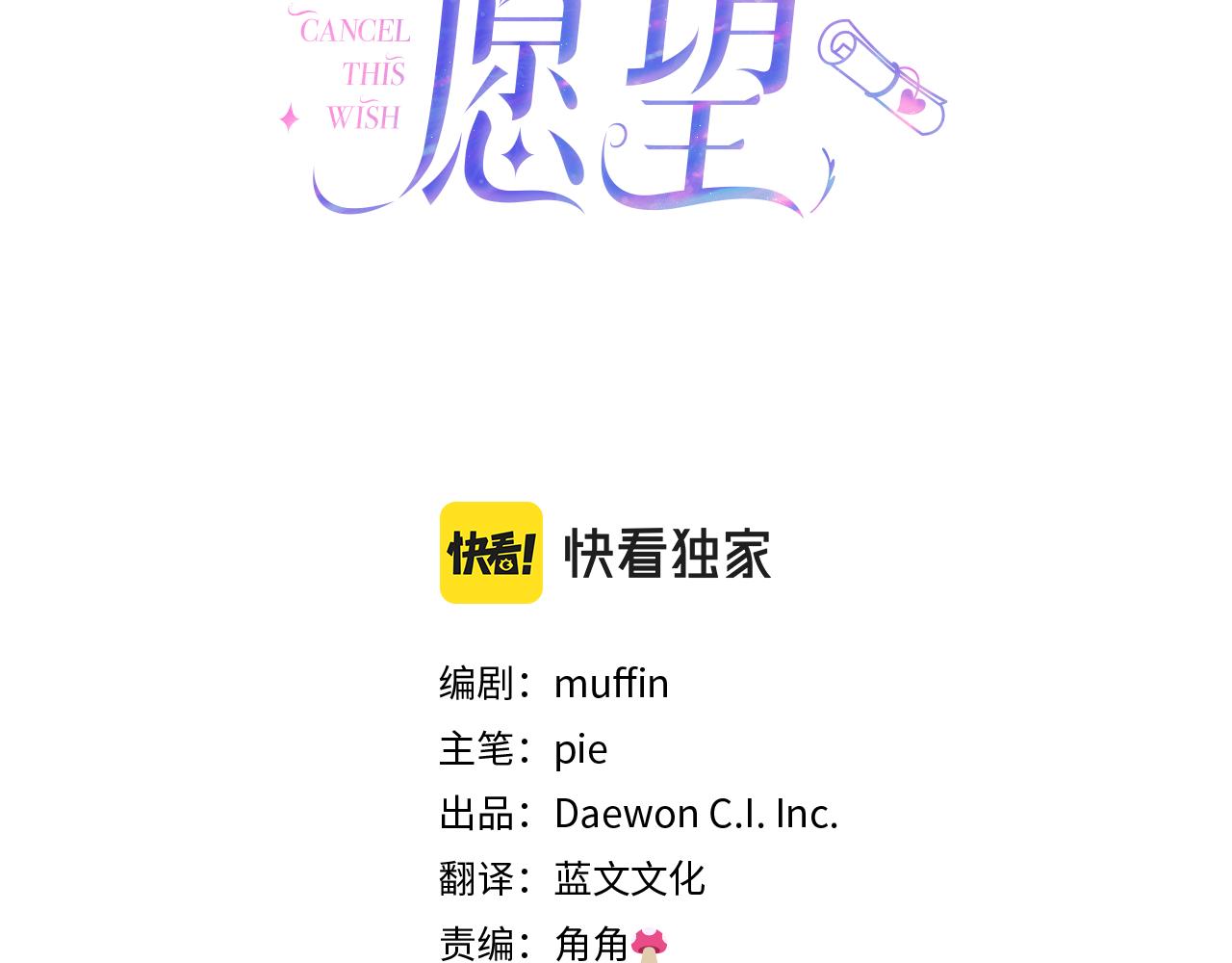 第49话 变故？2