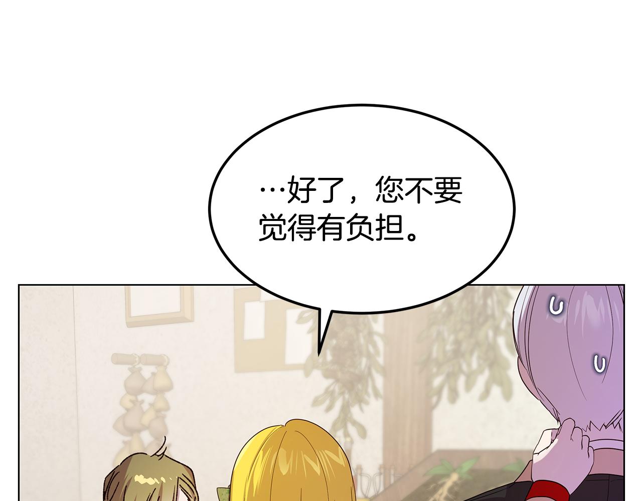 第49话 变故？20
