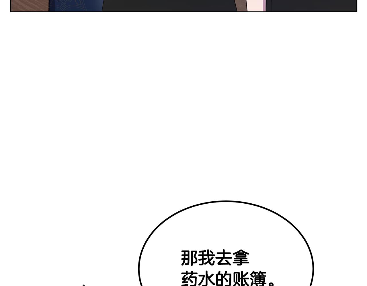 第49话 变故？22
