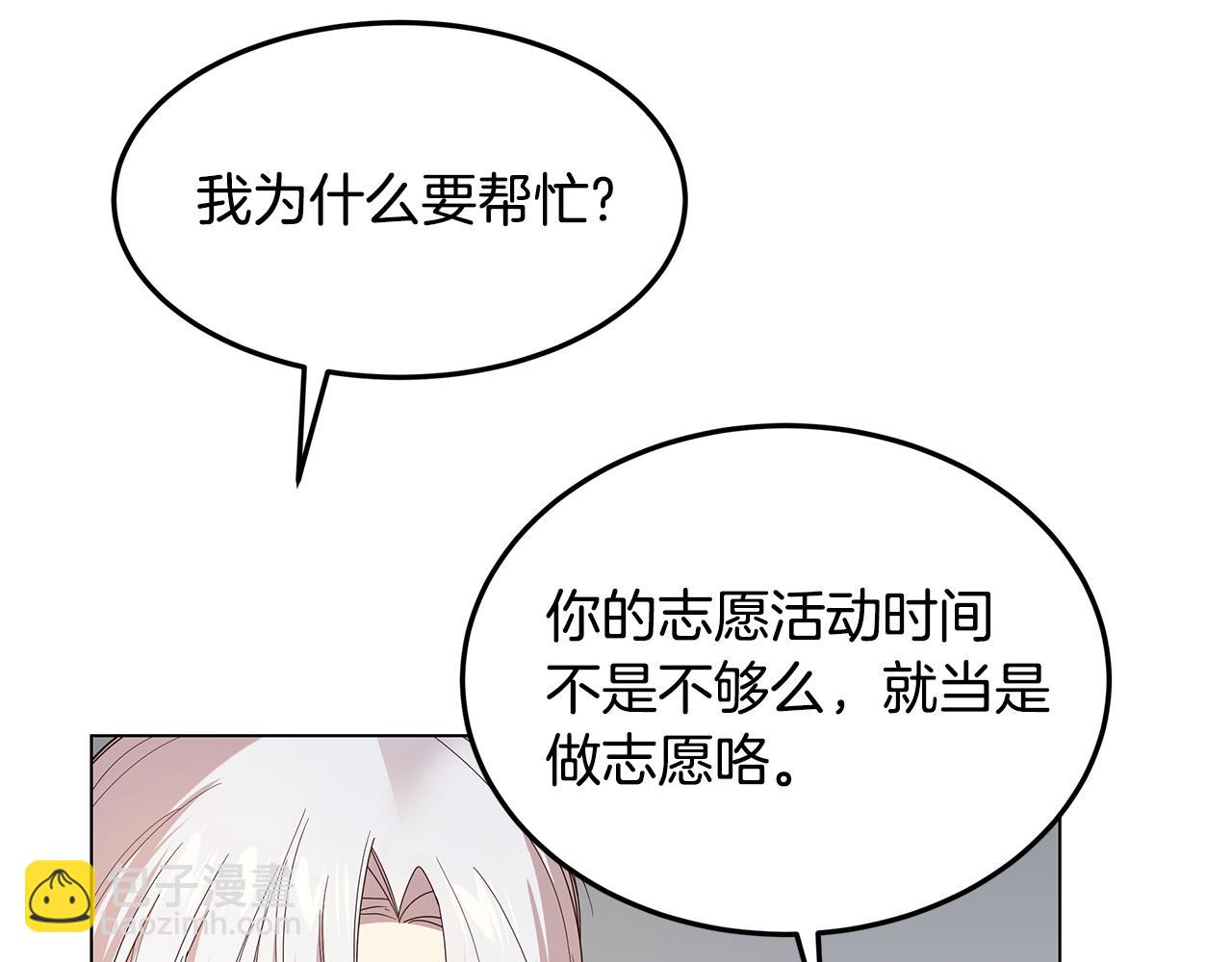 第49话 变故？25