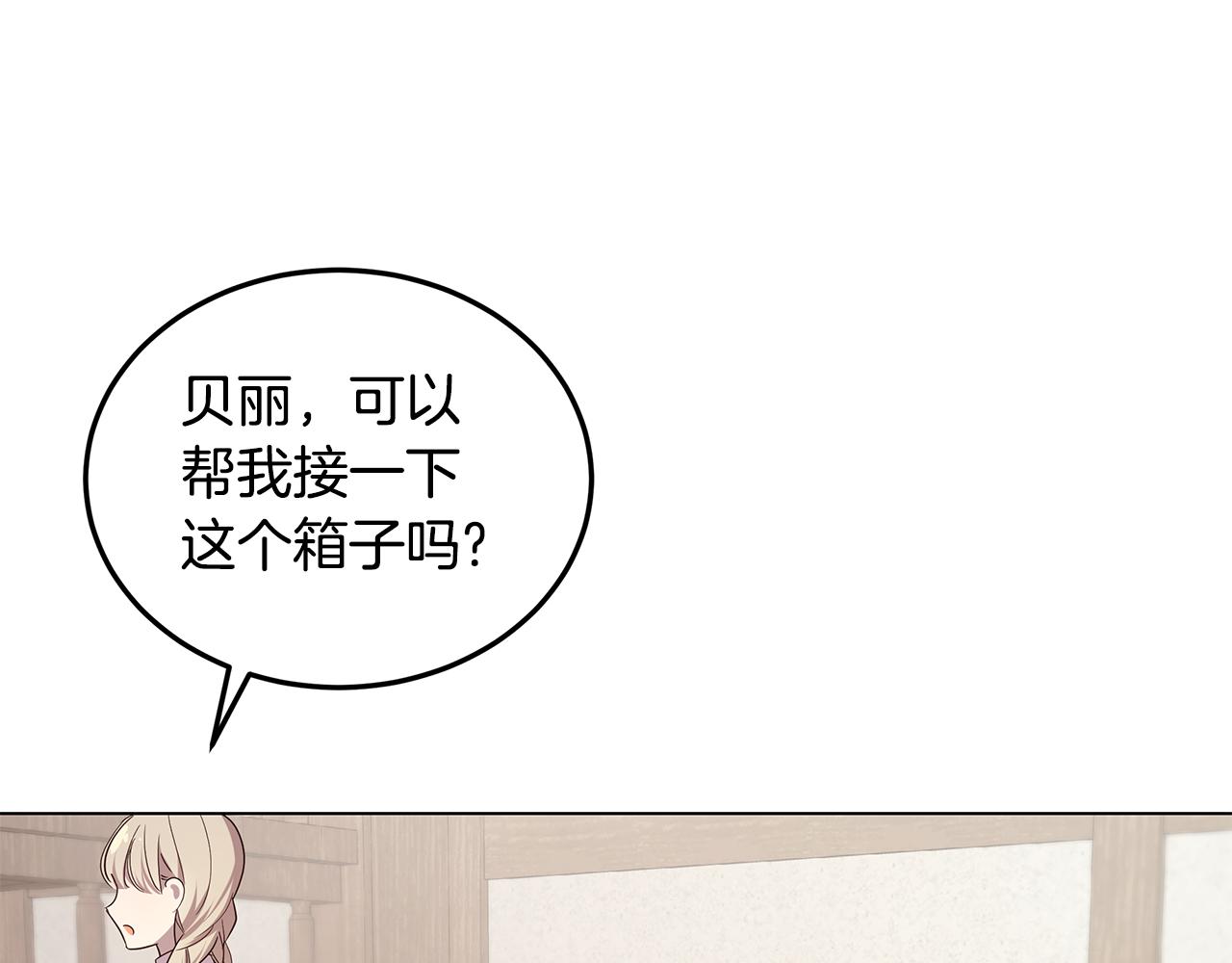 第49话 变故？28