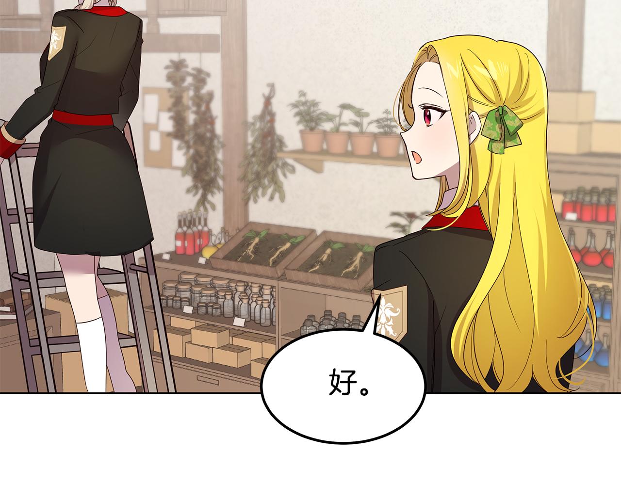 第49话 变故？29