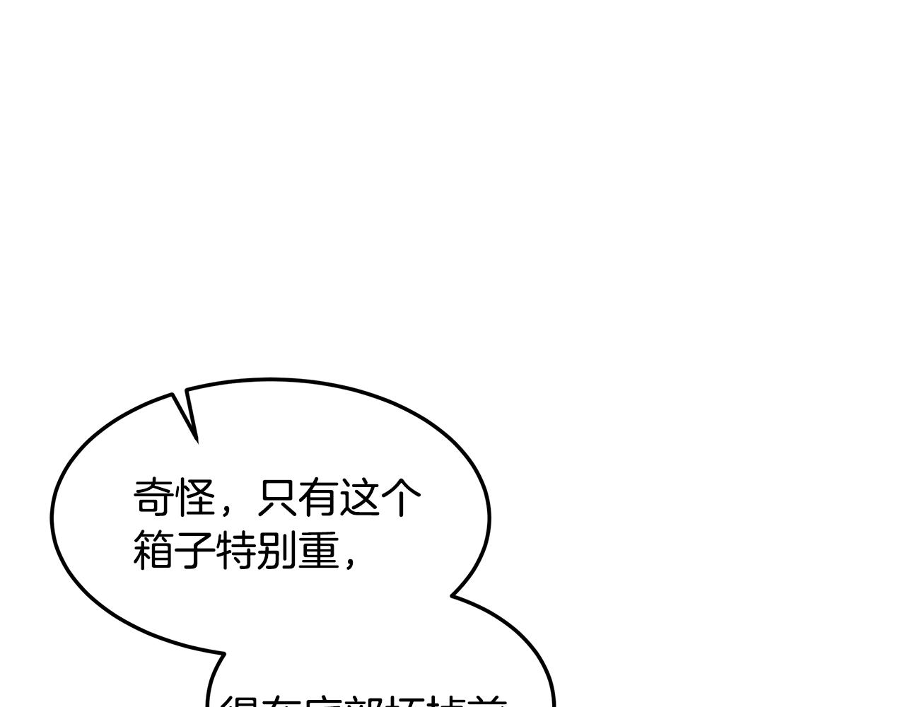 第49话 变故？30