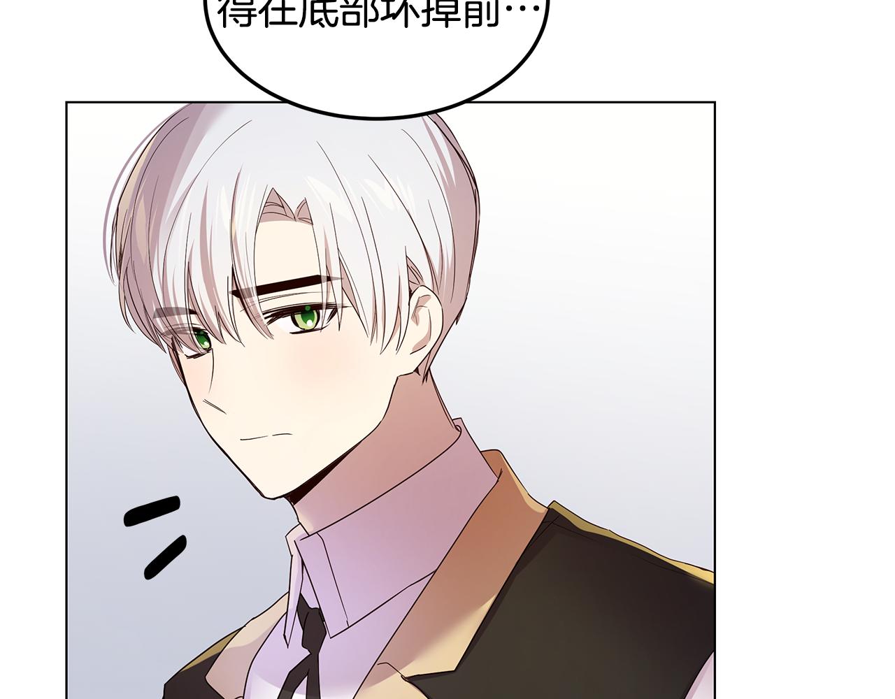 第49话 变故？31