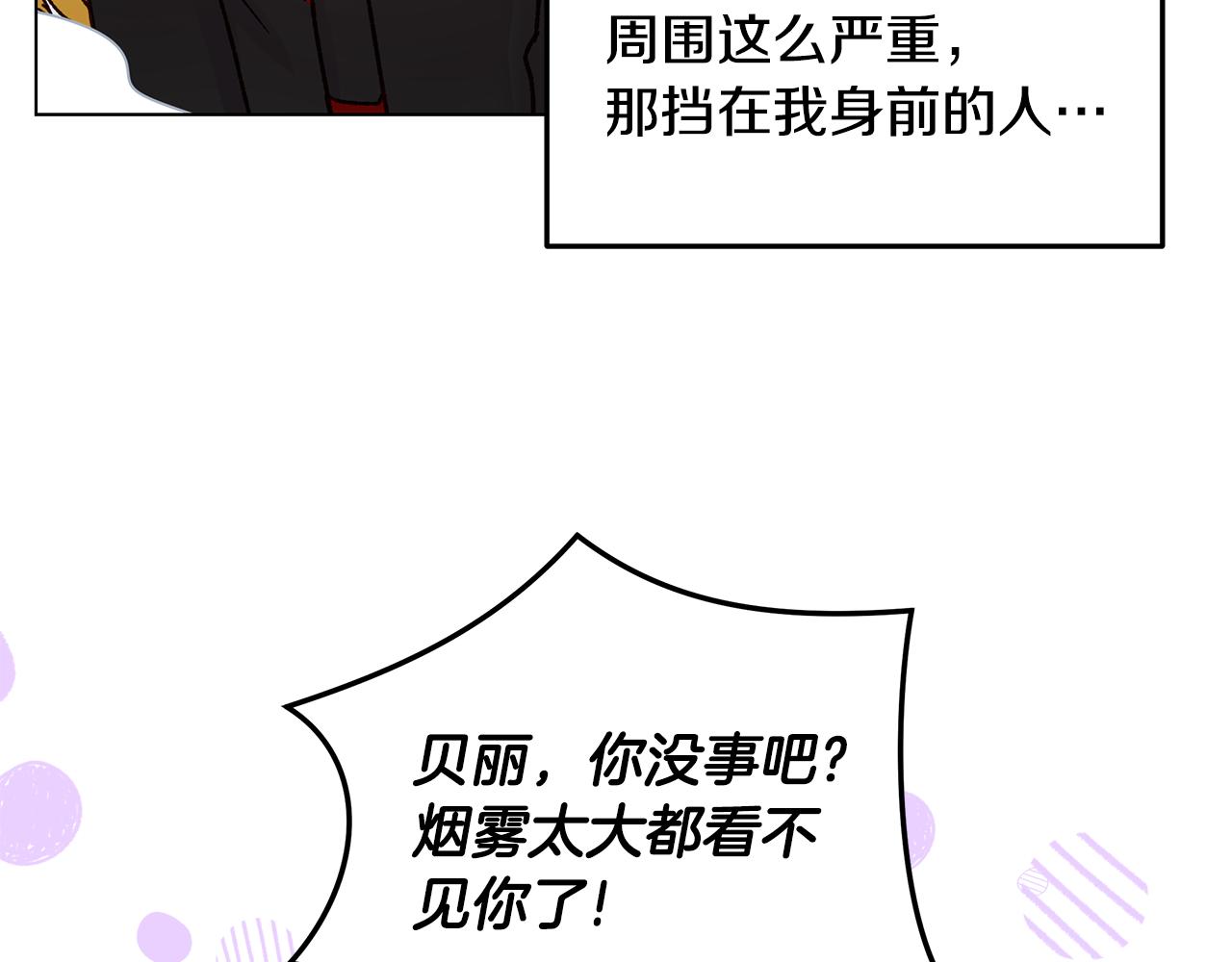 第49话 变故？57