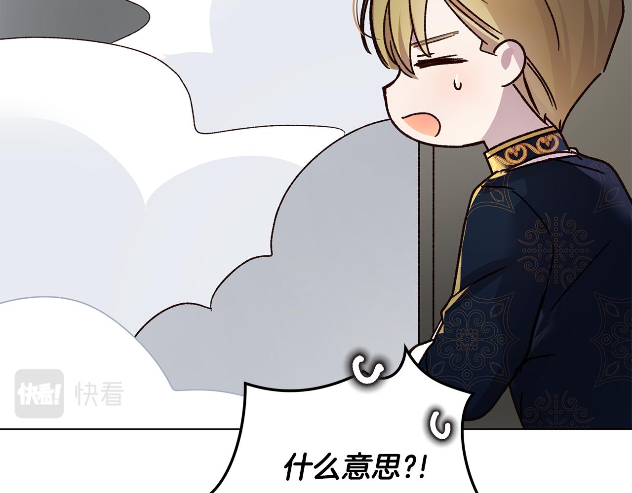 第49话 变故？60