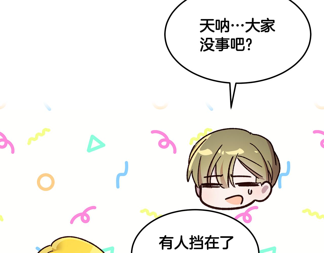 第49话 变故？62