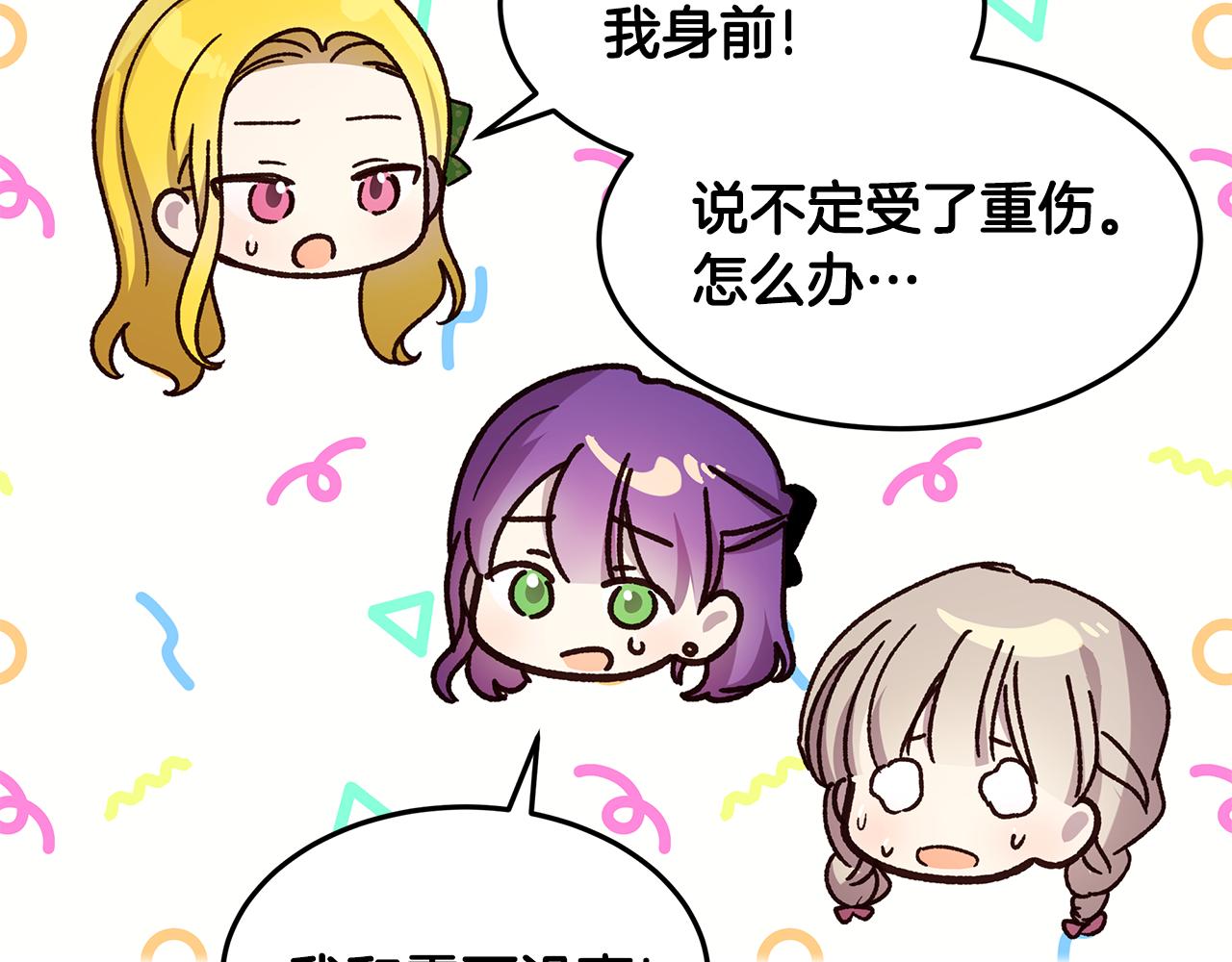 第49话 变故？63
