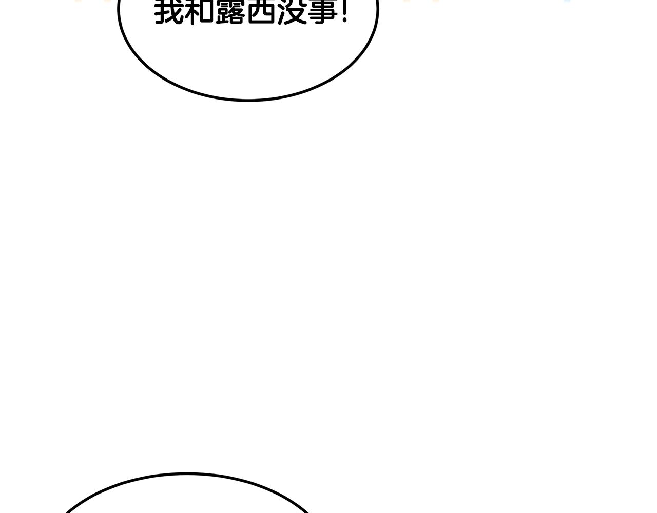 第49话 变故？64