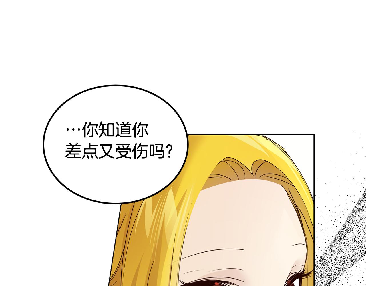 第49话 变故？67