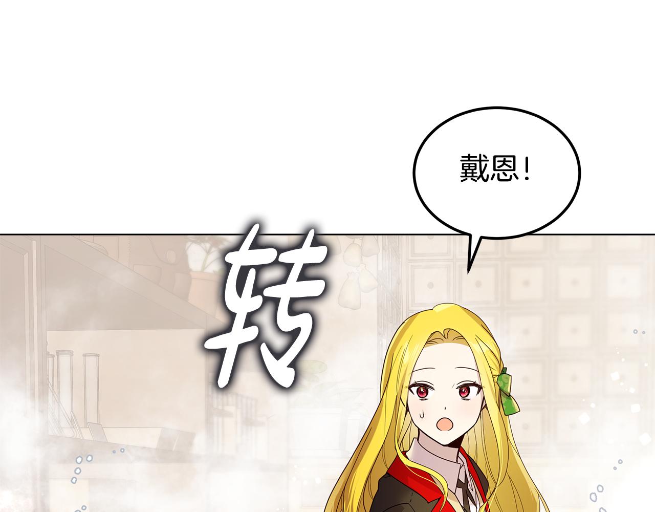 第49话 变故？70
