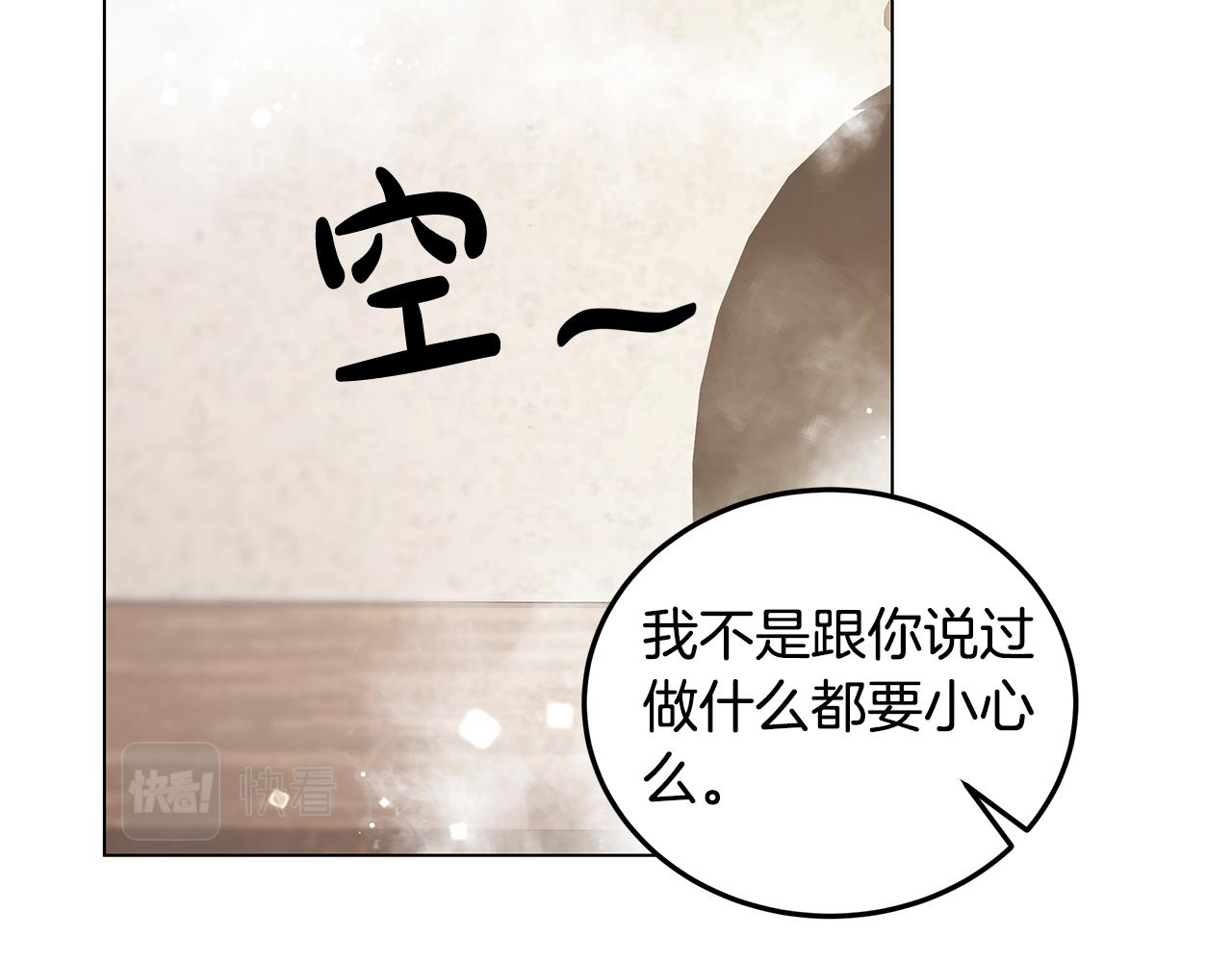 第49话 变故？73
