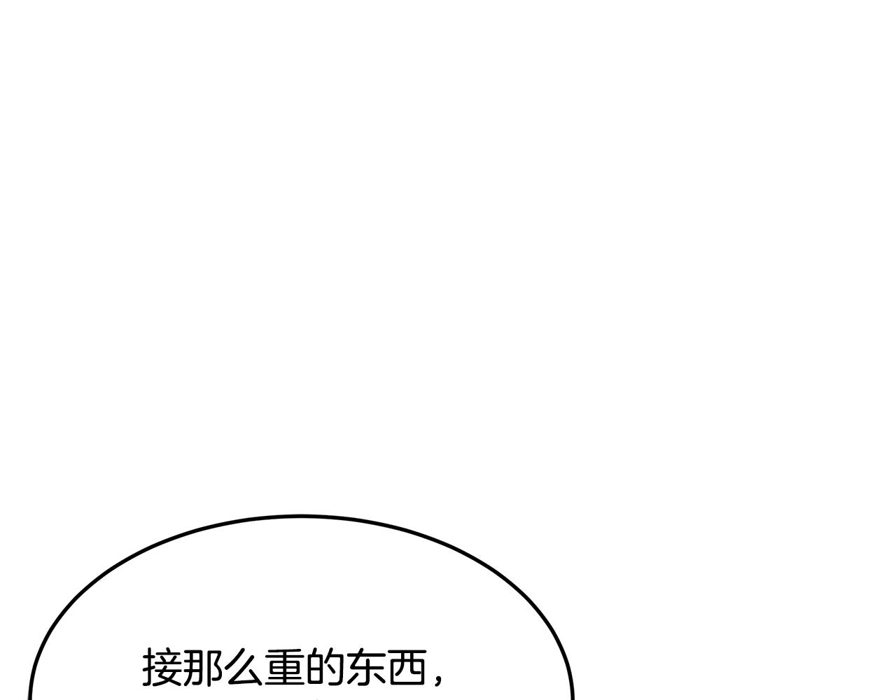 第49话 变故？74