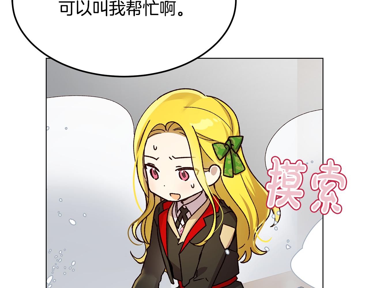 第49话 变故？75