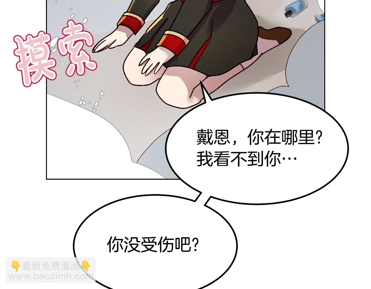 第49话 变故？76