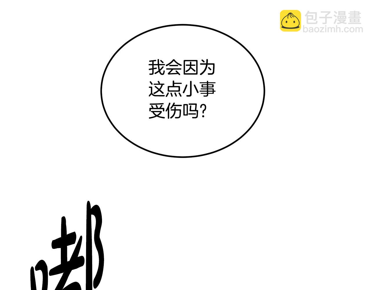 第49话 变故？80