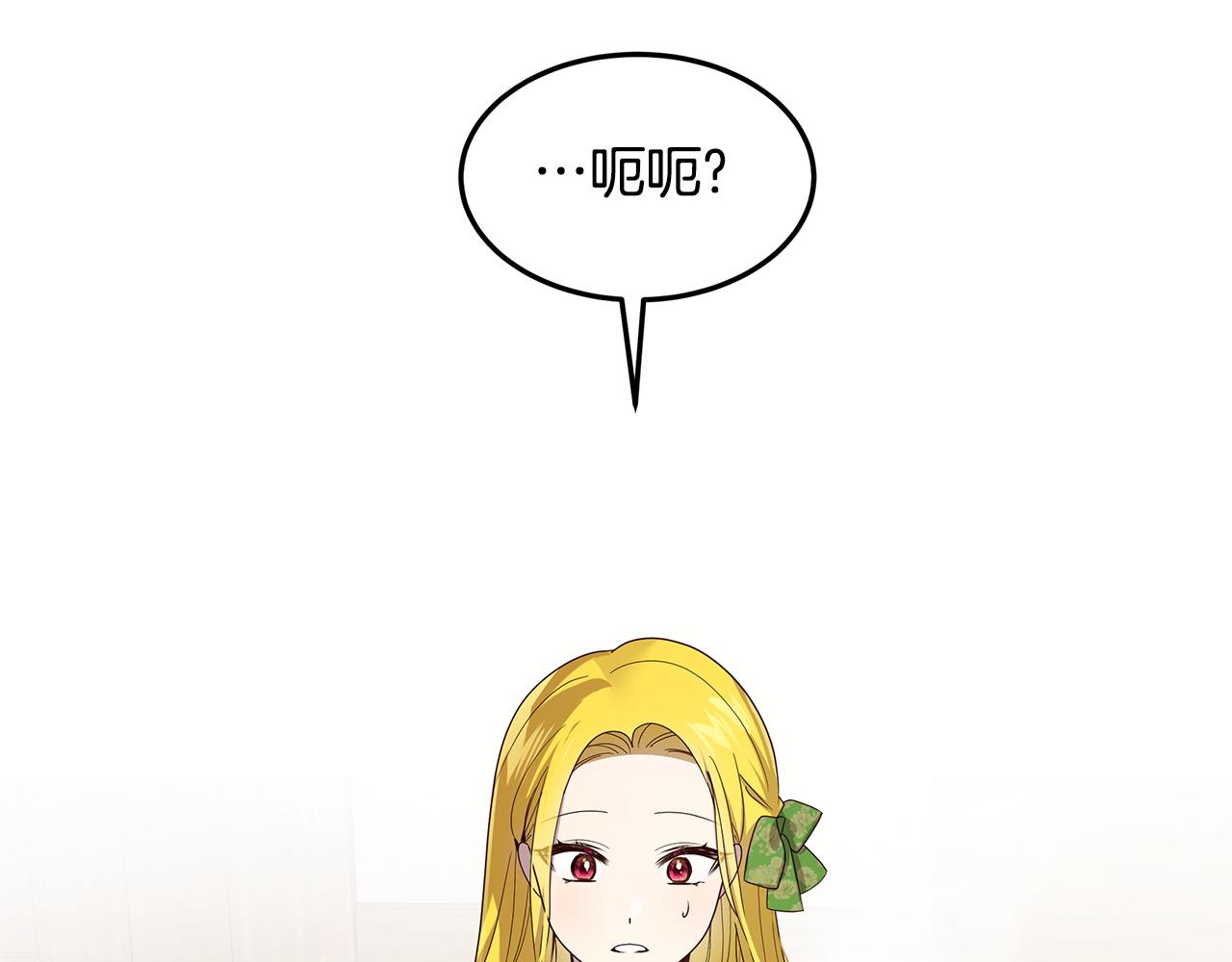 第49话 变故？83