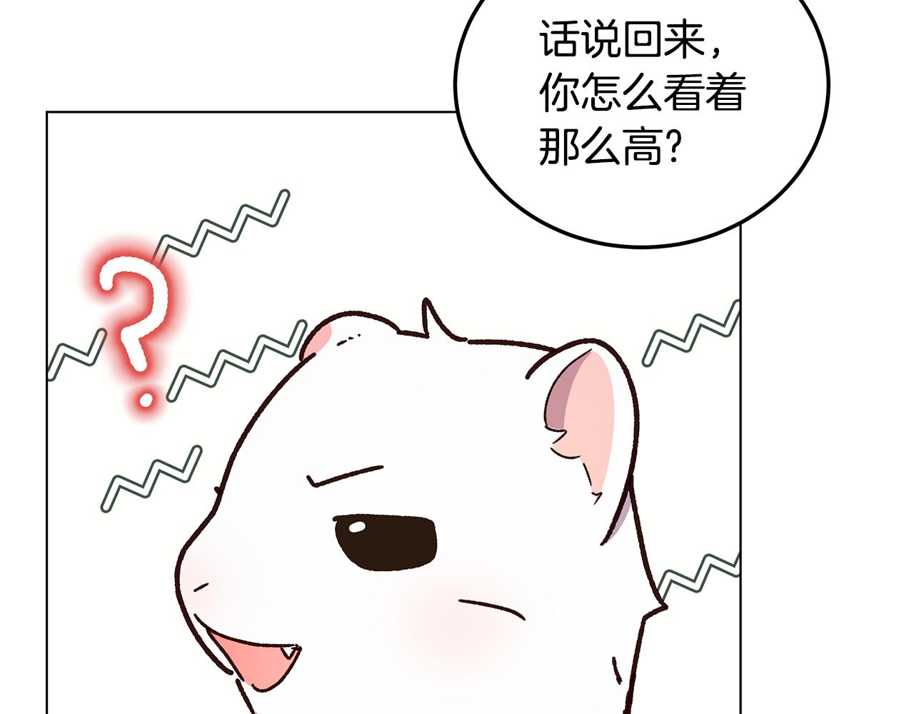 第49话 变故？88