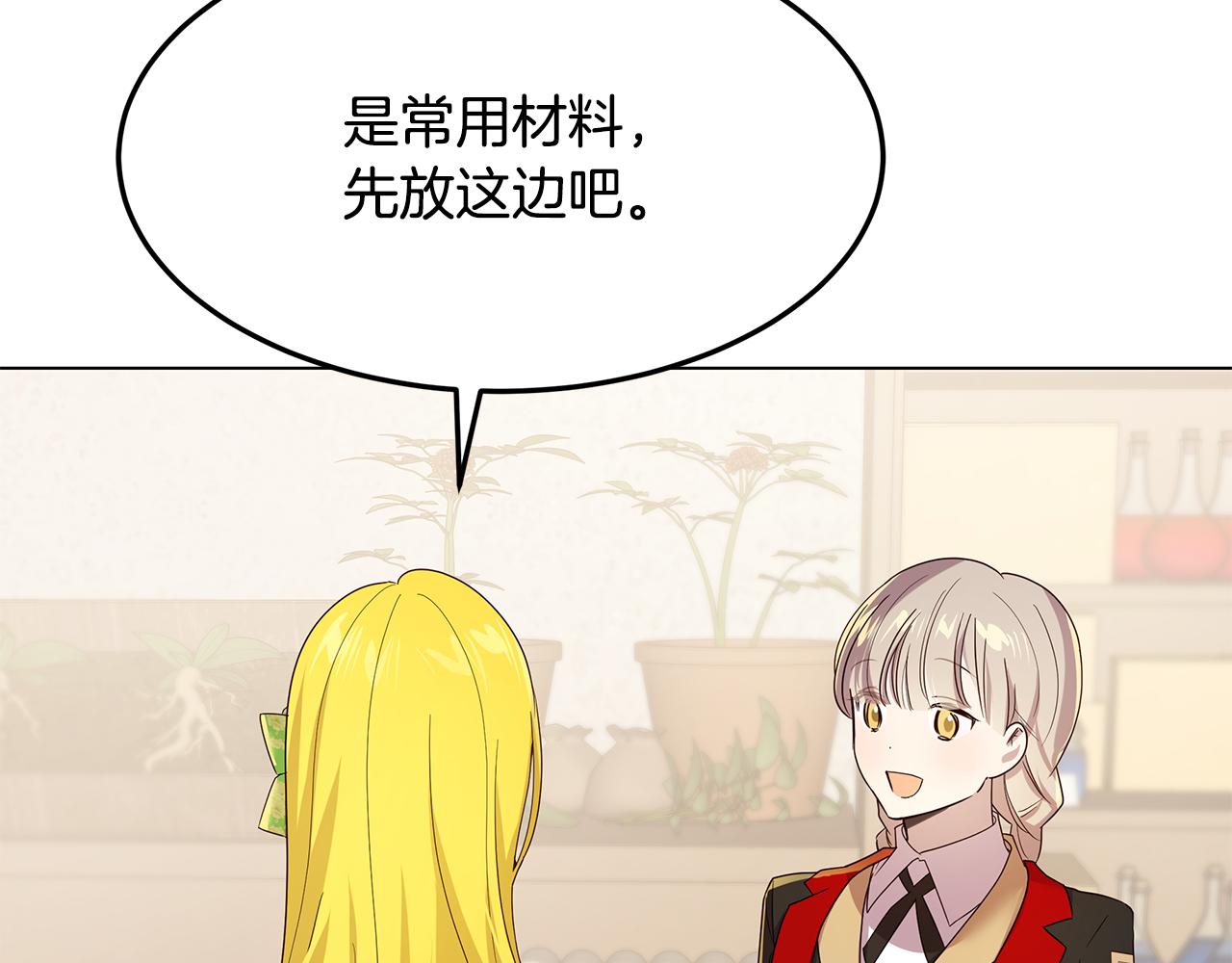 第49话 变故？9